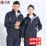 鸿赫工作服套装男春秋劳保汽修长袖上衣外套工衣工厂服套装定制劳保服 藏青色/灰边（升级款） 165/上衣