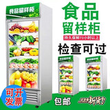 幼儿园食品留样柜食堂饭菜留样冰箱水果冷藏展示柜家用蔬菜保鲜柜 【320L留样柜】60*55*170cm