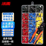 冰禹 U型叉形预绝缘端子 SV系列接线端子 冷压接线Y型铜鼻子 SV225盒装 配压线钳一把 BYyn-350