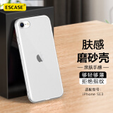 ESCASE 苹果se3手机壳iPhone se3保护套全包防刮防摔 磨砂工艺手感软壳适用于7/8/se2/se3白色