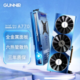 蓝戟（GUNNIR）Intel Arc A770 Flux 特供版 8G OC B 2400MHz GDDR6 苍蓝 高端游戏设计视频剪辑显卡