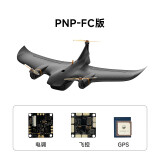 飞米科技飞米Manta垂直起降固定翼飞机 战斗机航模 倾转旋翼垂直起降 续航持久 模块化快拆小巧便携 PNP-FC