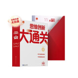 学而思二年级思维创新大通关 2年级数学智能教辅白皮书 奥数杯赛竞赛小学生 一题一码 全国通用小学竞赛杯赛真题解题视频 应用题、几何、数论、计数组合 智能批改 学而思资深教师研发