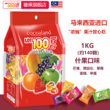 一百份（cocoaland LOT100）水果果汁芒果软糖qq糖 马来西亚进口橡皮糖零食结婚喜糖 什果口味1000g-约140颗