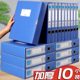 一个装的价格 批发可折叠文件盒3.5资料盒5.5收纳盒7.5档案盒 A4文件夹加厚蓝色文件架收纳盒 蓝色厚度2.0cm 材料厚75c