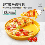 ownland 披萨盘烤盘8寸 pizza烘焙模具烤箱 陶瓷釉不粘圆形蛋糕模具可蒸 8寸披萨盘
