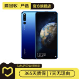 华为 HUAWEI 荣耀 Magic2 安卓智能 华为 二手手机新春补贴 渐变蓝 6G+128G