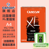 康颂（CANSON）XL系列素描本速写本手绘细纹中粗马克笔水彩笔写生美术生专业画纸创意彩铅绘画本 橙面素描簿90g A4上翻 120张 规格