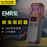 NITECORE奈特科尔EMR10 户外驱蚊器便携式电热驱蚊可充电超声波驱虫