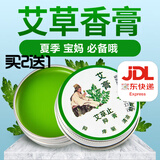 田哥 艾草膏抑菌膏艾膏艾叶抑菌膏