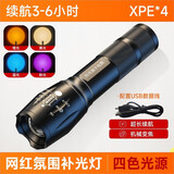 SHENYU四光源RGB彩色摄影手电筒人像影楼打光白橙黄网红拍照直播补光灯 四光源(橙#黄#冰蓝#粉)变焦-直充