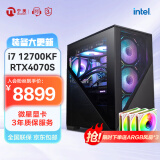 宁美国度 魂 i7 12700KF/RTX4070S/B760/16G/1T M.2设计师电竞游戏台式电脑主机全套整机DIY组装机UPC