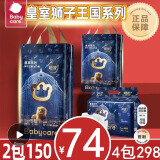 babycare狮子王国皇室纸尿裤拉拉裤bbc尿不湿婴儿NBSMLXL夏日干爽透气 拉拉裤XL32片