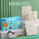 星星舟控笔训练幼儿早教可擦笔专注力训练3-6岁儿童描画