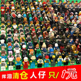 乐高积木小人仔人偶小颗粒拼装积木公仔男孩女孩城市系列积木玩具 [随机发50只人仔]