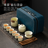 闽隐功夫茶具套装便携式轻奢户外旅行套装中式精致汝窑盖碗尼耳茶具 米黄旅行茶壶组 1件
