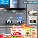 美的（Midea）家用抽油烟机燃气灶套装21立方大吸力顶吸排油烟机欧式烟灶套装二件套厨房油烟机灶具热水器三件套 【三件套】烟机+4.8K灶具+12L天燃气热水器 厨房家电