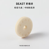 野兽派（THE BEAST）车载圆形替换香片车载香薰汽车香水 桂花乌龙5g香氛室内