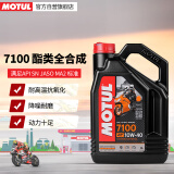 摩特（MOTUL）7100酯类全合成摩托车机油四冲程赛道级 SN 10W-40 4L