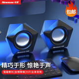 纽曼 （Newmine）电脑音响有线迷你小型音箱USB多媒体笔记本桌面音响办公娱乐影音扬声器外接喇叭 N61【星耀黑】有线版