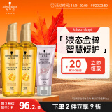 施华蔻（Schwarzkopf）金致润养精油套装(精油75ml*2+发膜50ml) 改善毛躁修护受损