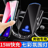 怡发适用奔驰E300L手机支架车载无线充电C260L/GLC/GLB/A200L导航支架 奔驰专用【炫酷黑】 16-23款奔驰E级