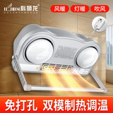 科狮龙浴霸壁挂式卫生间灯暖家用风暖挂壁多功能浴室暖风机取暖灯免打孔 直吹-白泡漏保【遥控+触控】C