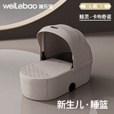 唯乐宝鲸灵婴儿推车可坐可躺婴儿车0-3-6岁用新生儿避震双向轻便高景观 卡布奇诺睡篮【新生儿可用】