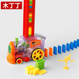 木丁丁多米诺骨牌小火车80片电动发牌自动摆放玩具男女孩六一儿童节礼物