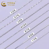 中国黄金（CHINA GOLD）s925银项链士款锁骨链银饰素链裸链无吊坠毛衣链结婚生日礼物女生 水波链-45cm
