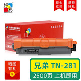 好易适用兄弟9020粉盒（brother） HL-3150cdn 3170cdw打印机硒鼓 【黑色】粉盒