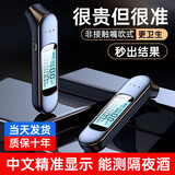 高精度便携式数显酒精测试仪吹气式家用呼气式快速排查酒驾专用酒精检测仪便携式测酒仪 二代升级 高精度隔夜酒也能测