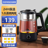 欧美特（OUMETE） 黑茶壶煮茶器蒸汽煮茶壶喷淋式自动保温电茶壶玻璃泡茶养生壶 黑色【1.2升自动保温】双网款