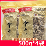 童年记咸干花生500g大袋装带壳咸香味花生下酒坚果炒货休闲零食 童年记咸干花生500g*3袋