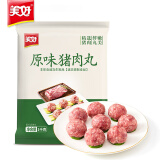 美好 原味猪肉丸1kg 猪肉丸子贡丸火锅食材烧烤煮汤麻辣烫关东煮