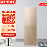 美菱（MeiLing）210升 三门电冰箱 三门分储 中门软冷冻 节能静音 BCD-210L3CX