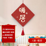 佳礼有宝墙上装饰品挂件新中式装饰挂画墙面挂件客厅玄关电视背景墙装饰品 C款-暖居