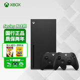 Microsoft新款 Xbox Series X/S游戏机 国行 次世代 家用电视游戏主机 XSX【原双手柄+双人成行+NBA2K24】2款
