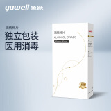 鱼跃（Yuwell）医用酒精棉片 75%酒精消毒杀菌湿巾棉片 50片/盒 3*6cm