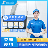 啄木鸟抽油烟机清洗拆洗上门服务燃气灶微波炉除油污杀菌消毒 洗衣机家电清洗 赠140℃高温蒸汽消毒 厨房清洗套餐：油烟机（拆洗）+燃气灶