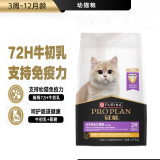 冠能【官方授权】冠能猫粮室内幼猫成猫鸡肉配方全阶段猫粮 【新货】幼猫猫粮1.8kg