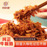 克拉古斯纯正牛板筋沈阳特产吃货麻辣味休闲零食即熟食香辣小吃板筋丝 牛板筋60g*5袋