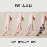 浪莎（LangSha）短丝袜女超薄夏季防滑透明弹力隐形水晶丝0D肉色中筒袜 肤5黑5灰5咖5 均码