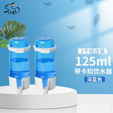 闪兔2个免邮 鹦鹉鸟用饮水器防撒加厚喂食盒鹩哥喂水虎皮玄凤八哥食罐 2个125ml饮水器(带卡扣