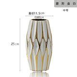 军英 现代简约陶瓷菱形描金时尚餐桌客厅插花水培摆件欧式花器花瓶 JY3772B白（中） 七天无理由