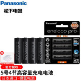 爱乐普（eneloop） 松下爱乐普大容量五号5号充电电池适用于相机闪光灯玩具XBOX游戏手柄等电器