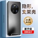 IM-CHEN【隐形支架】适用华为mate40手机壳mate40e保护套 镜头全包防摔防滑超薄磨砂硅胶男女生潮款-玄黑