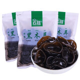 云耳云南优选黑木耳优质南北干货高海拔椴木木耳菌菇特产凉拌火锅食材 云南黑木耳600g（200gx3袋）