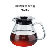 Hero 手冲咖啡壶 耐高温玻璃茶壶煮咖啡壶套装家用分享壶 原创分享壶-烟灰色450ml
