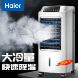 海尔（Haier）空调扇冷风扇加湿制冷机单冷风机无叶风扇制冷气扇家用客厅卧室节能制冷器冷气机小空调 遥控款LG18-07R